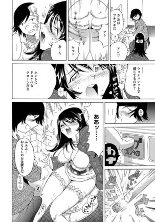 Ecchi na Clone no Sodatekata 24-jikan Haramase Seikatsu 1-2-kan Page #58