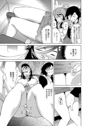 Ecchi na Clone no Sodatekata 24-jikan Haramase Seikatsu 1-2-kan Page #82