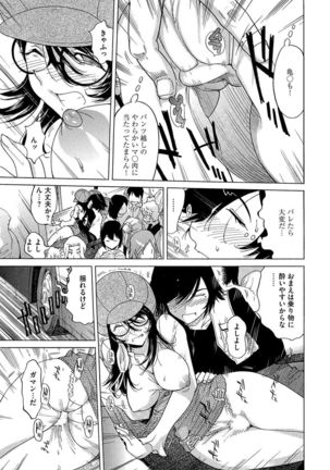 Ecchi na Clone no Sodatekata 24-jikan Haramase Seikatsu 1-2-kan Page #88