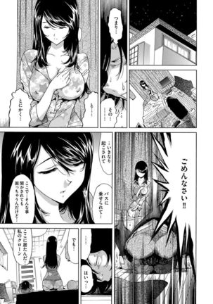 Ecchi na Clone no Sodatekata 24-jikan Haramase Seikatsu 1-2-kan Page #132