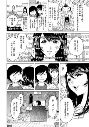 Ecchi na Clone no Sodatekata 24-jikan Haramase Seikatsu 1-2-kan Page #155