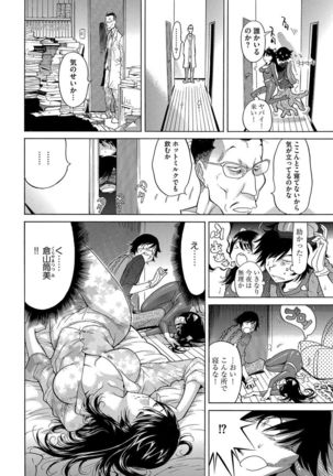 Ecchi na Clone no Sodatekata 24-jikan Haramase Seikatsu 1-2-kan Page #119