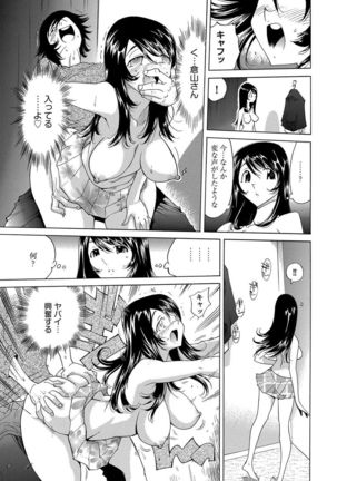 Ecchi na Clone no Sodatekata 24-jikan Haramase Seikatsu 1-2-kan Page #71