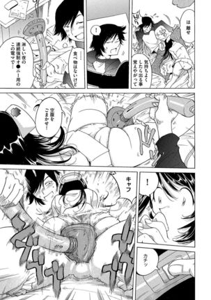 Ecchi na Clone no Sodatekata 24-jikan Haramase Seikatsu 1-2-kan Page #43