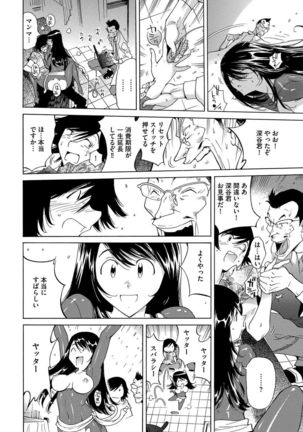 Ecchi na Clone no Sodatekata 24-jikan Haramase Seikatsu 1-2-kan Page #153