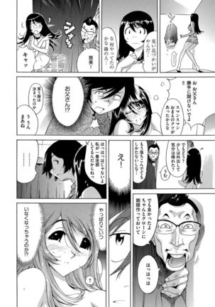 Ecchi na Clone no Sodatekata 24-jikan Haramase Seikatsu 1-2-kan Page #76