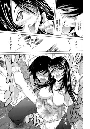 Ecchi na Clone no Sodatekata 24-jikan Haramase Seikatsu 1-2-kan Page #75