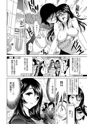 Ecchi na Clone no Sodatekata 24-jikan Haramase Seikatsu 1-2-kan Page #64