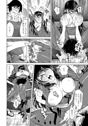 Ecchi na Clone no Sodatekata 24-jikan Haramase Seikatsu 1-2-kan Page #139