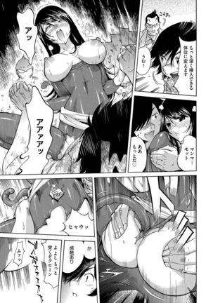 Ecchi na Clone no Sodatekata 24-jikan Haramase Seikatsu 1-2-kan Page #148