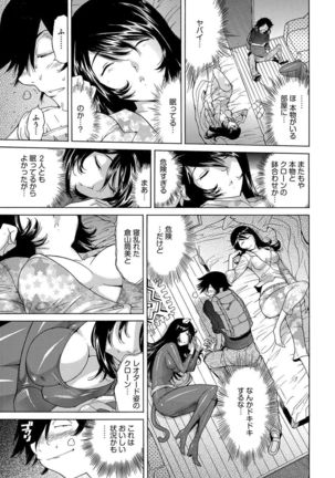 Ecchi na Clone no Sodatekata 24-jikan Haramase Seikatsu 1-2-kan Page #120