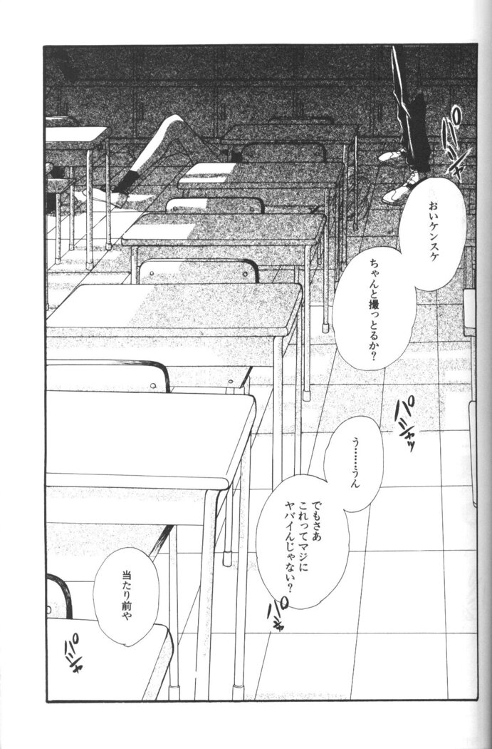 Dousedai no Shoujotachi e