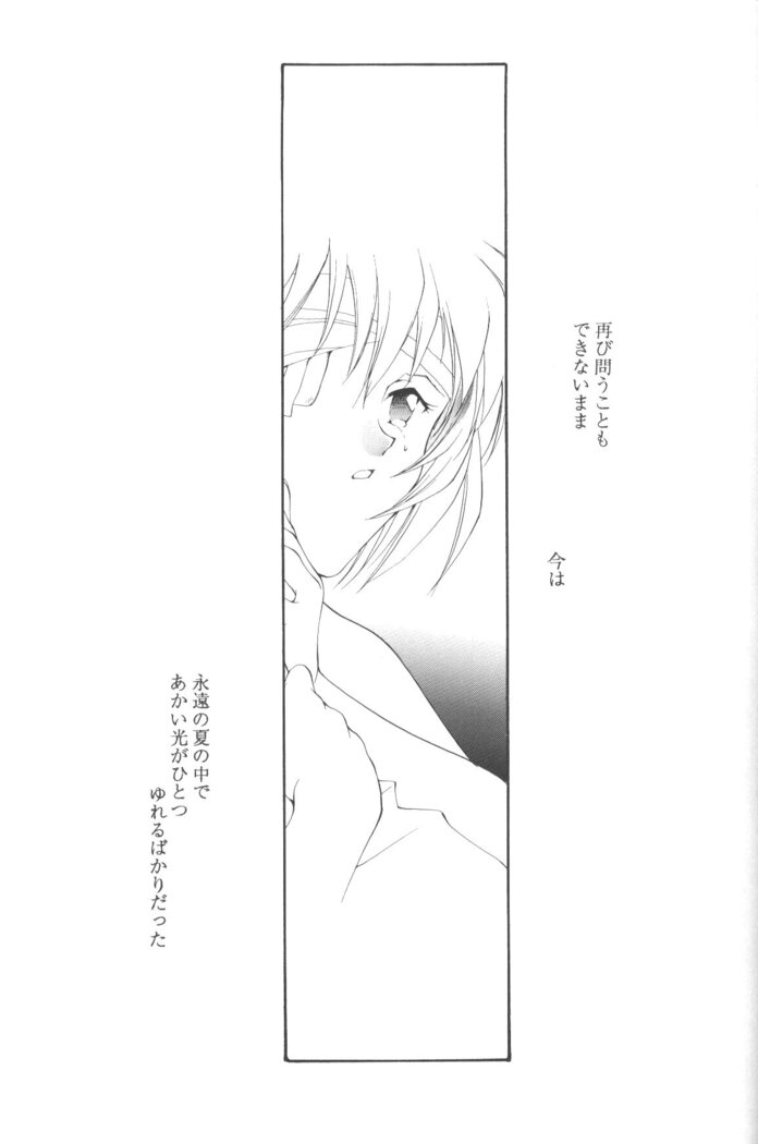 Dousedai no Shoujotachi e