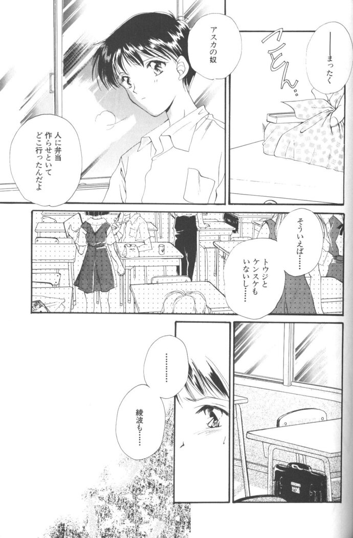 Dousedai no Shoujotachi e