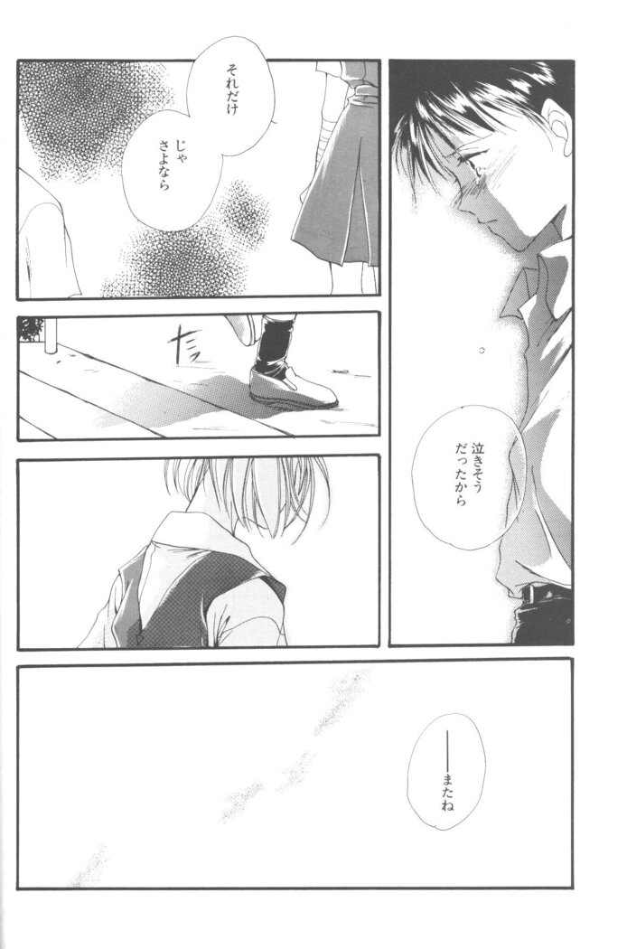 Dousedai no Shoujotachi e