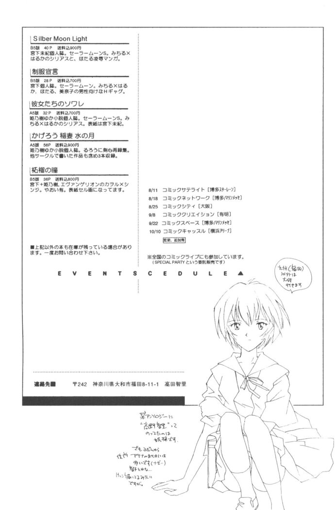 Dousedai no Shoujotachi e