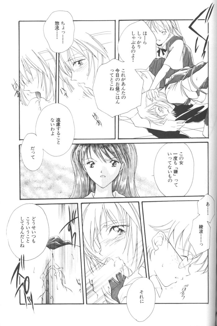 Dousedai no Shoujotachi e