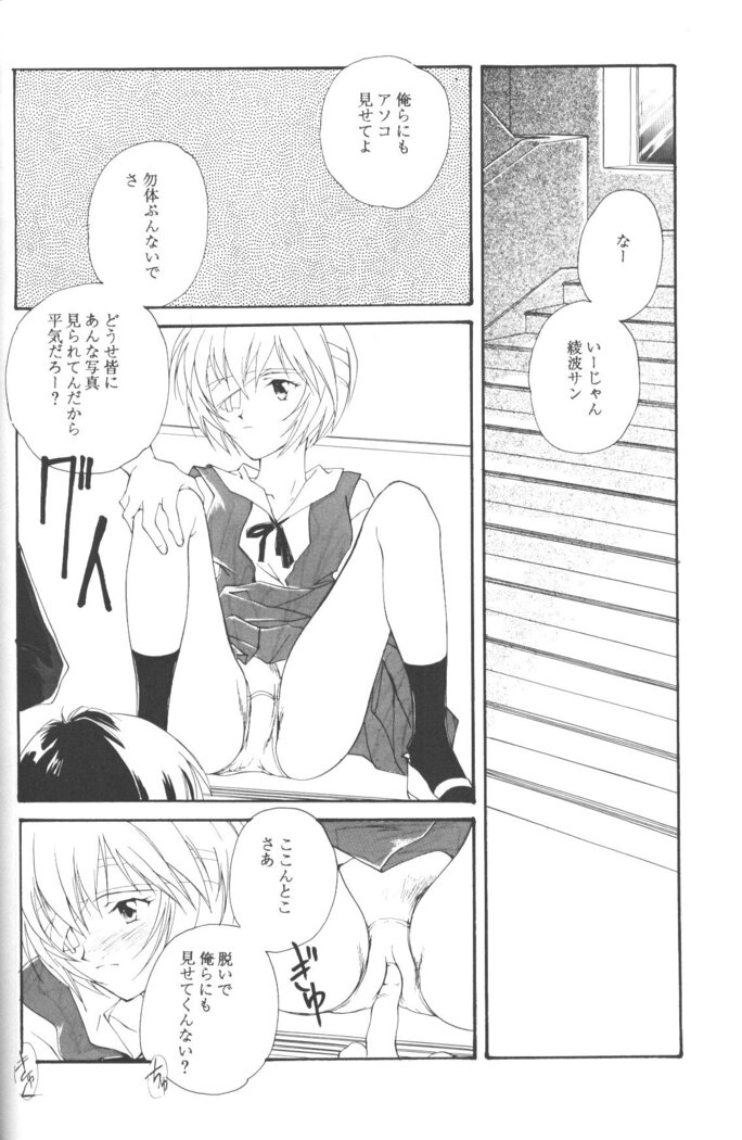 Dousedai no Shoujotachi e