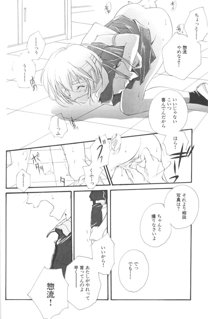 Dousedai no Shoujotachi e