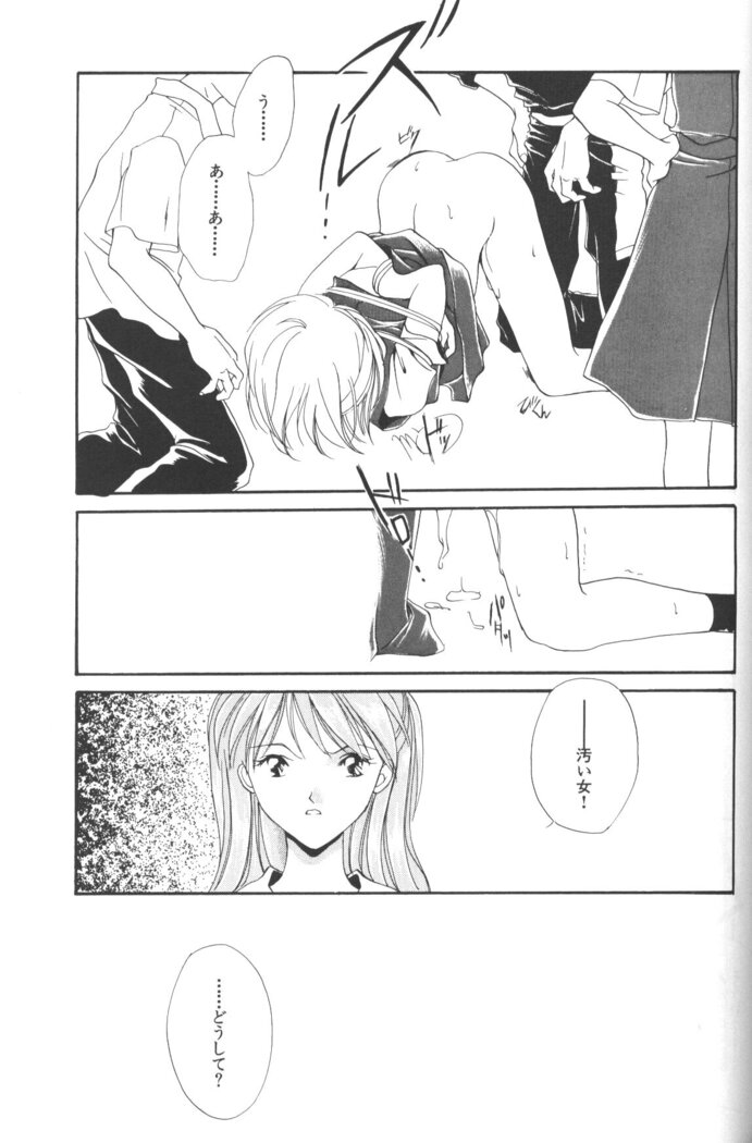 Dousedai no Shoujotachi e
