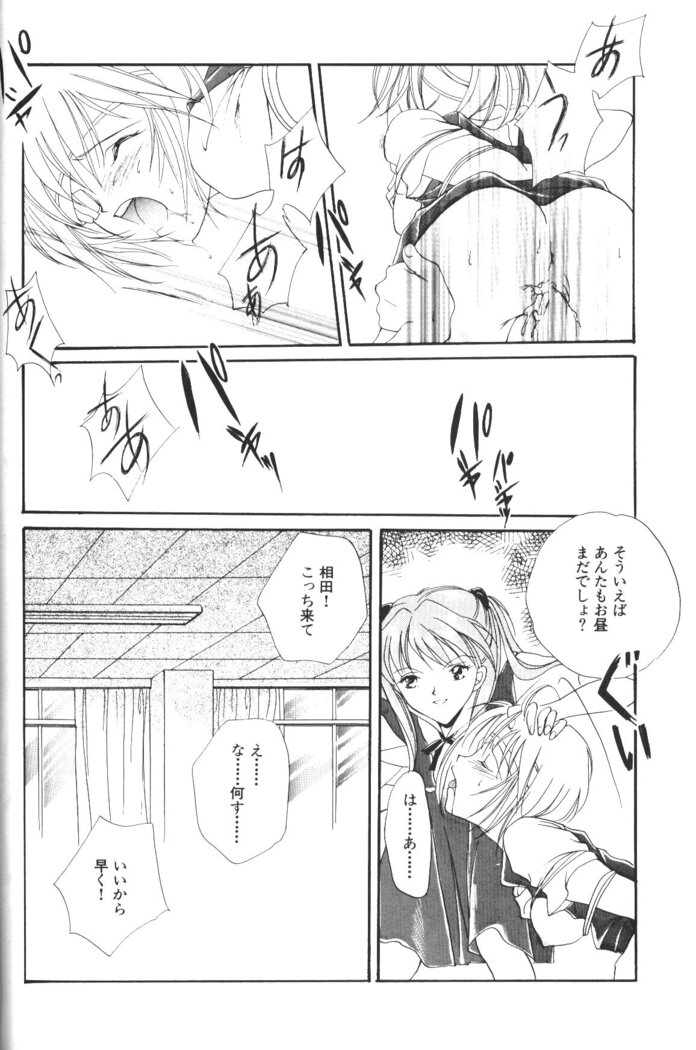 Dousedai no Shoujotachi e
