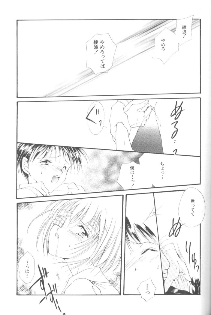 Dousedai no Shoujotachi e