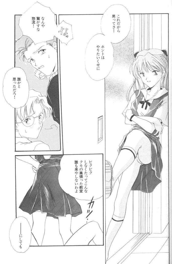 Dousedai no Shoujotachi e
