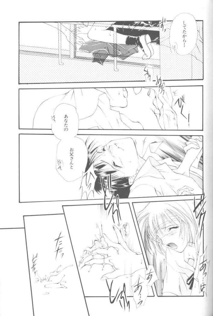 Dousedai no Shoujotachi e