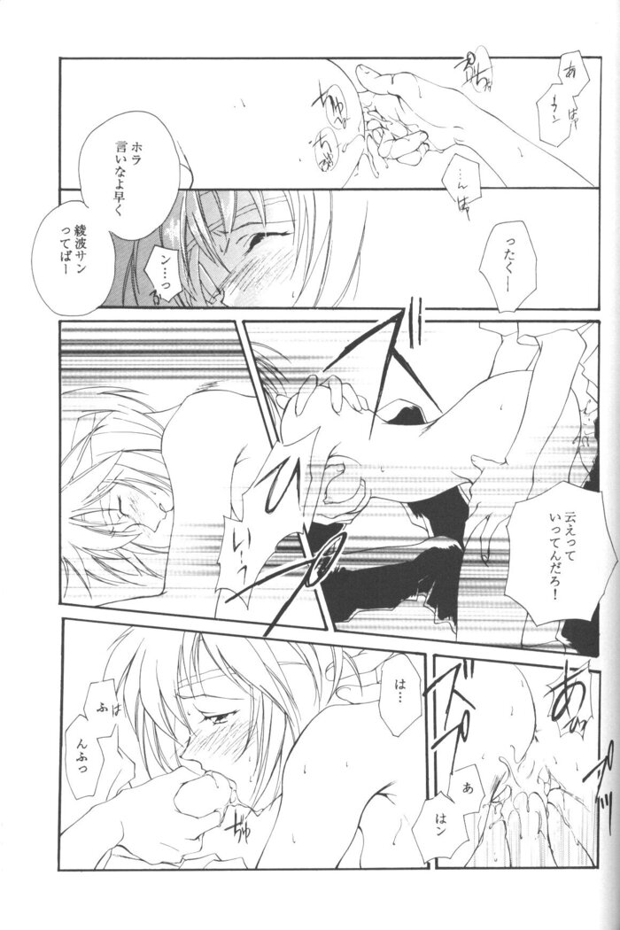 Dousedai no Shoujotachi e