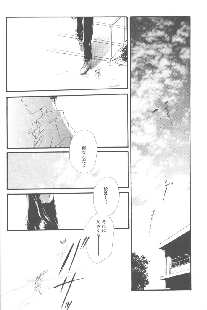 Dousedai no Shoujotachi e