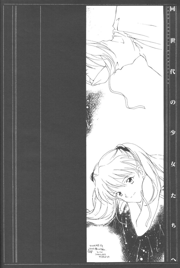 Dousedai no Shoujotachi e