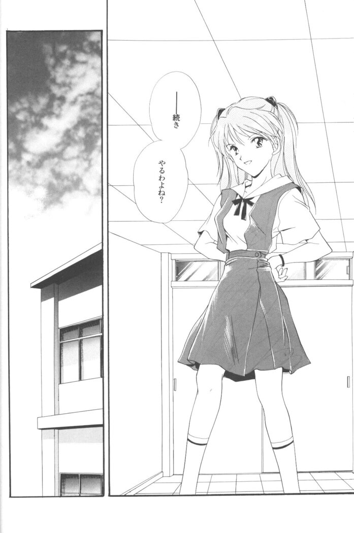Dousedai no Shoujotachi e