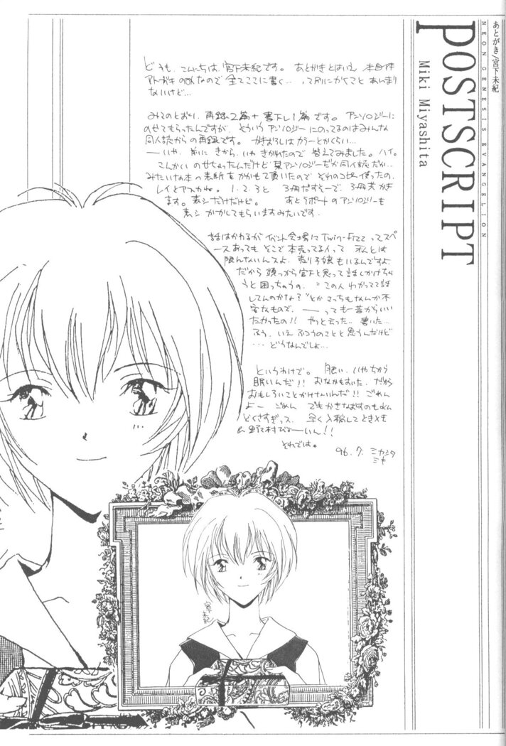 Dousedai no Shoujotachi e