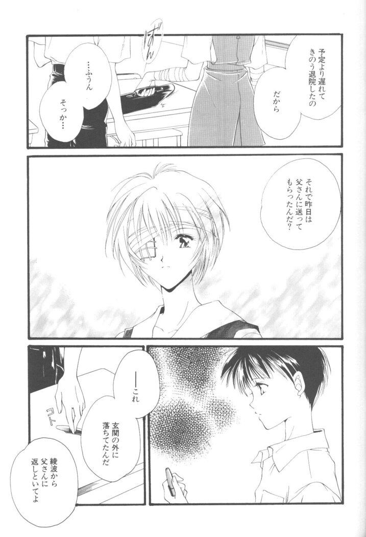 Dousedai no Shoujotachi e