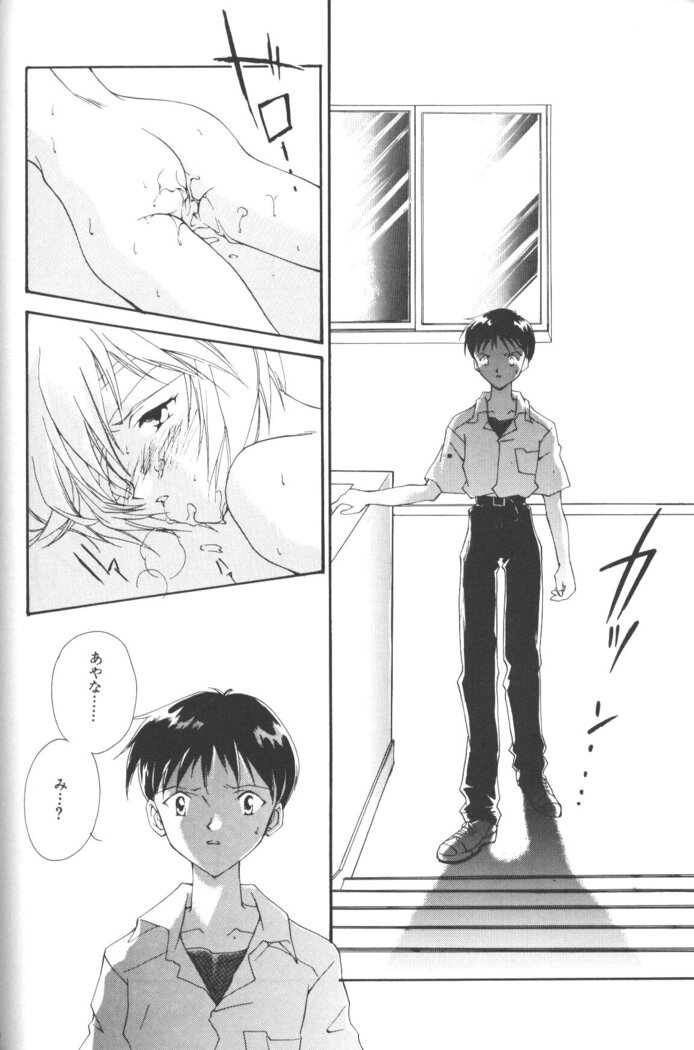 Dousedai no Shoujotachi e