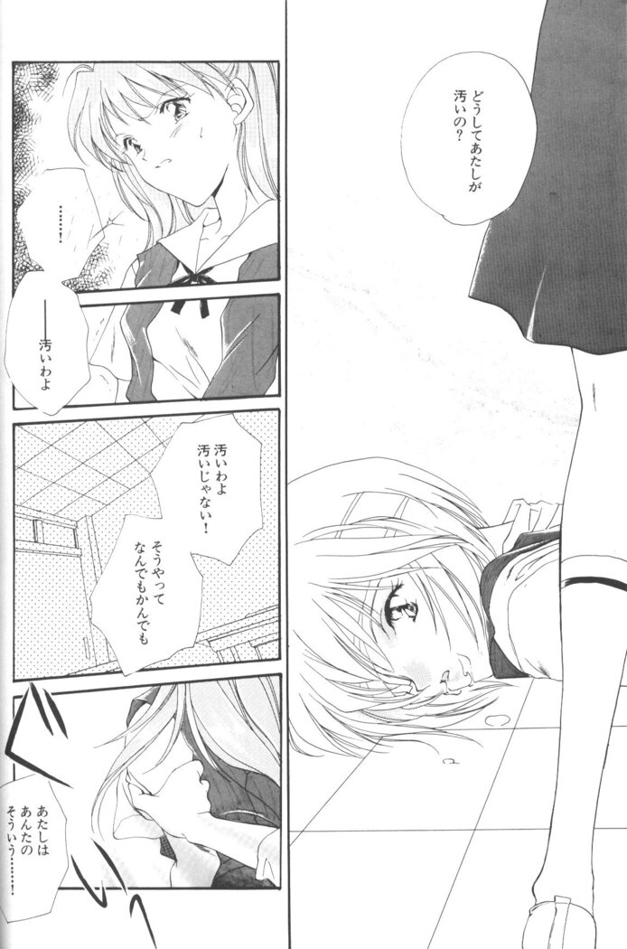 Dousedai no Shoujotachi e