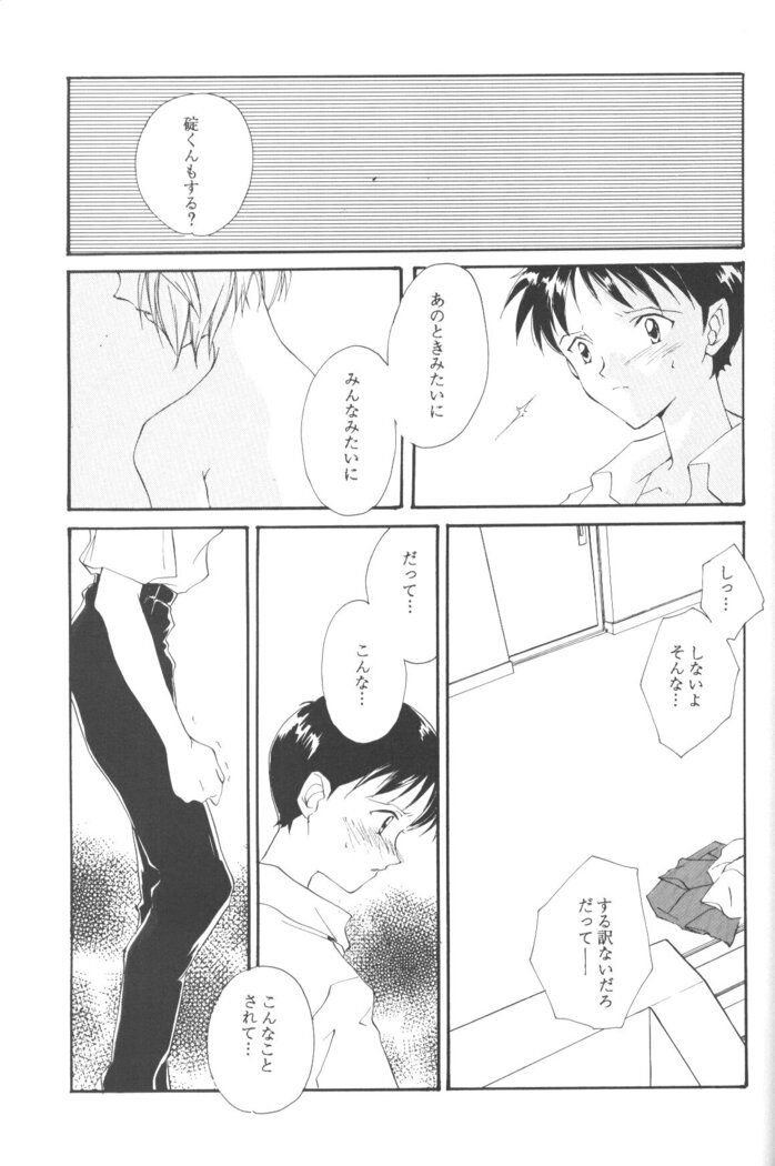 Dousedai no Shoujotachi e