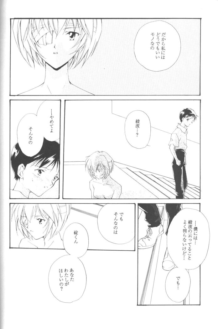 Dousedai no Shoujotachi e