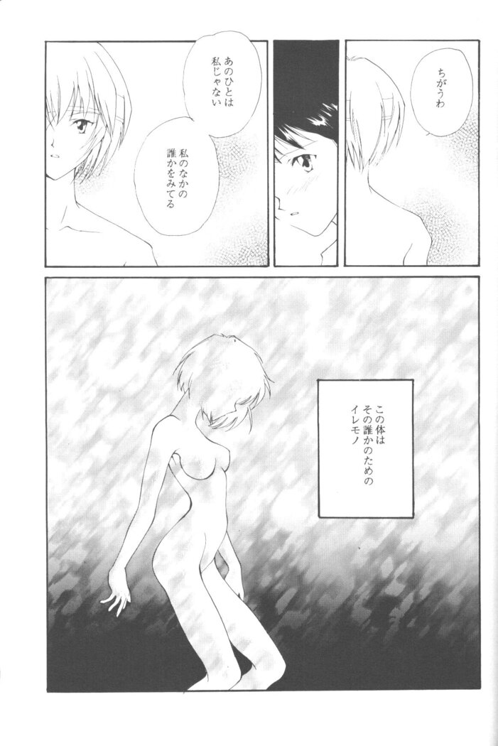 Dousedai no Shoujotachi e