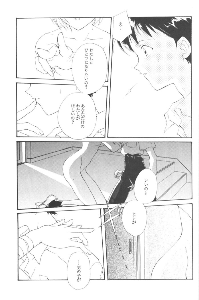 Dousedai no Shoujotachi e