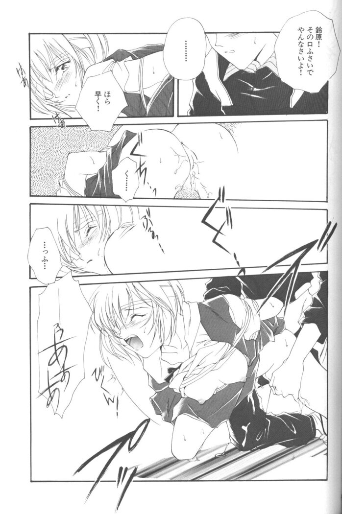 Dousedai no Shoujotachi e