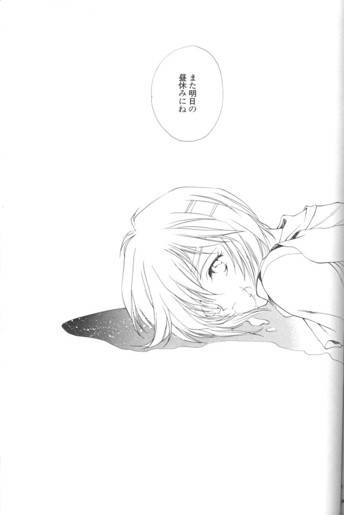 Dousedai no Shoujotachi e