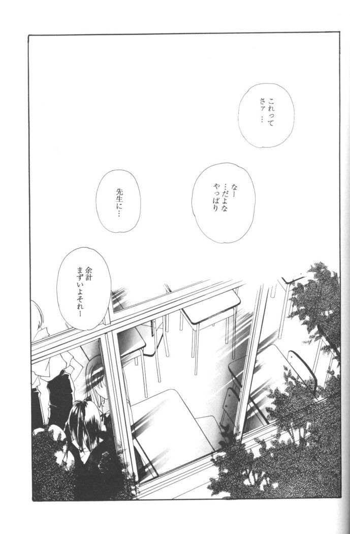 Dousedai no Shoujotachi e