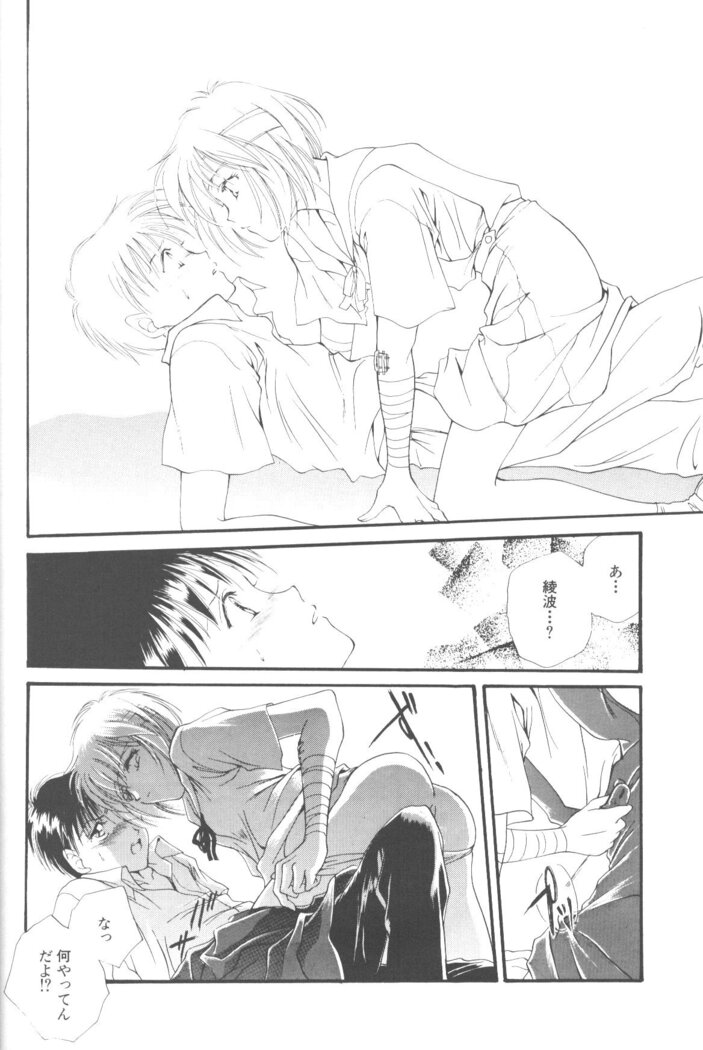 Dousedai no Shoujotachi e