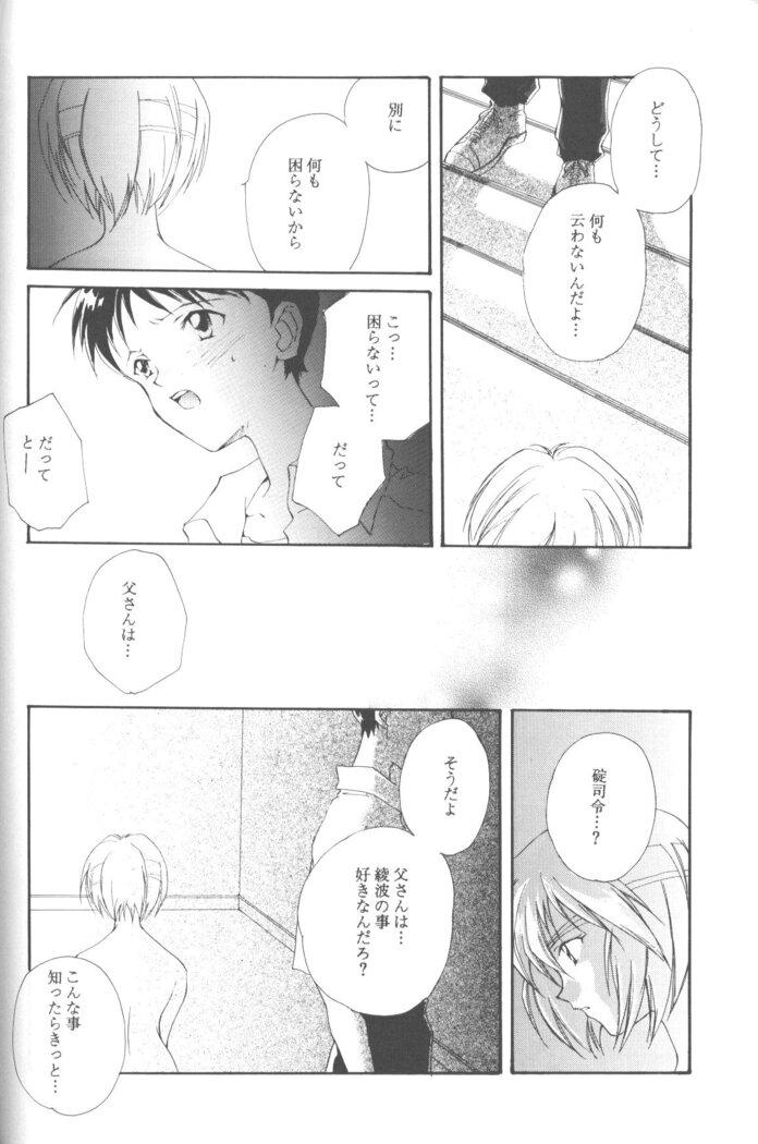Dousedai no Shoujotachi e