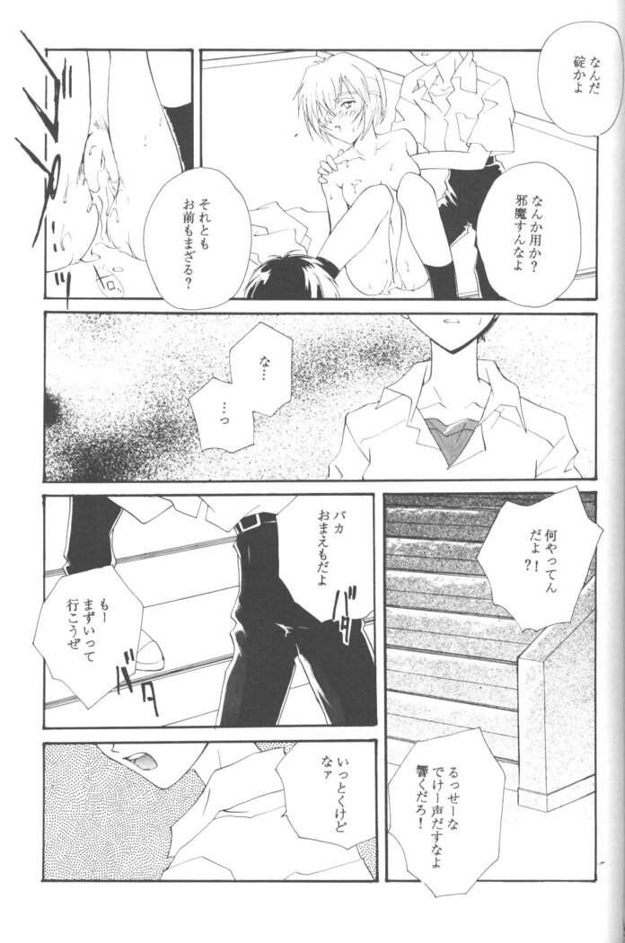Dousedai no Shoujotachi e