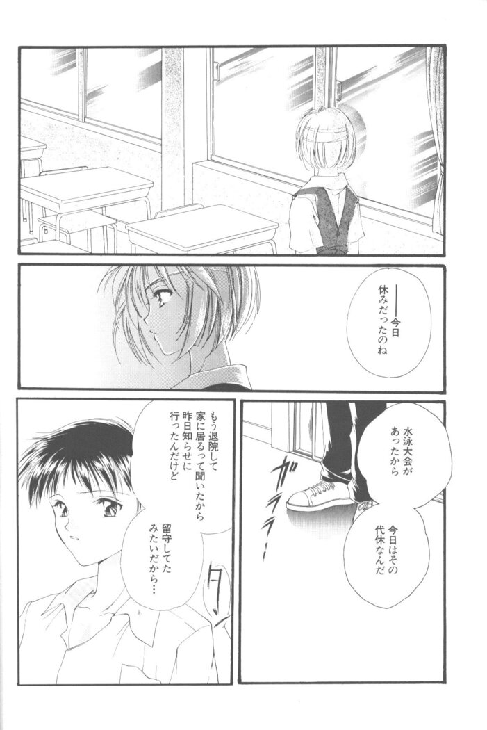 Dousedai no Shoujotachi e