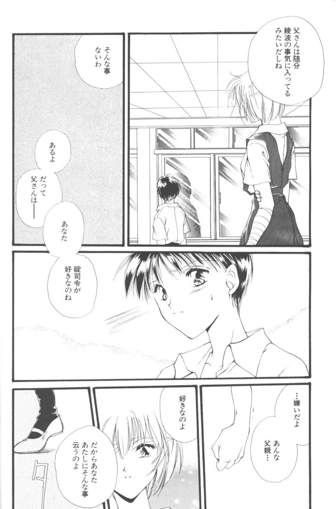 Dousedai no Shoujotachi e