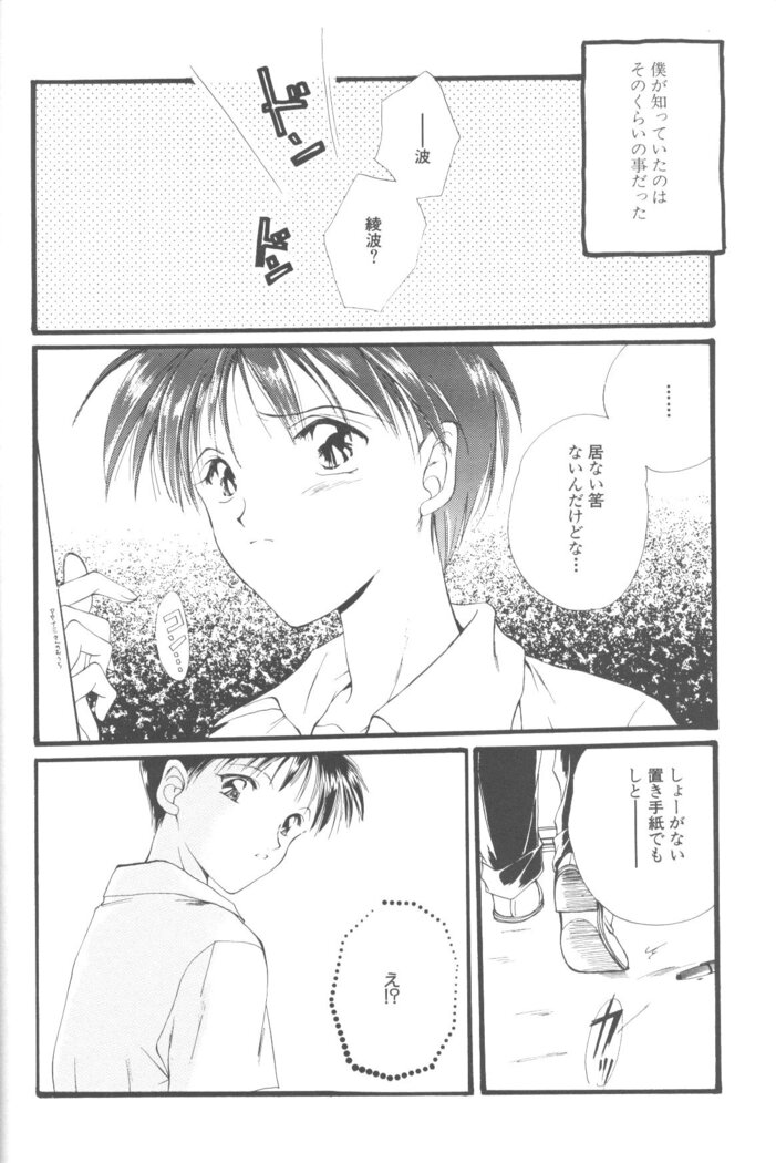 Dousedai no Shoujotachi e