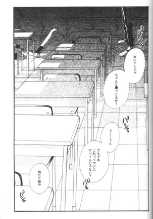 Dousedai no Shoujotachi e Page #20